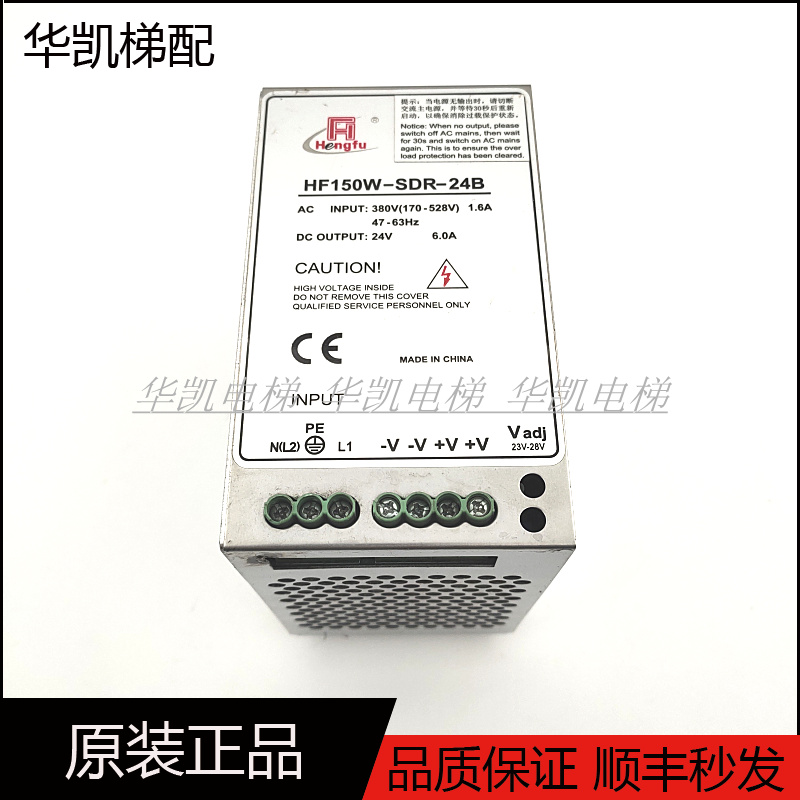 电梯3300电源HF-150W-SDR-24B