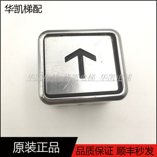 米高博林特电梯配件MC-NPXB-II电梯外呼面板按钮MC-NPXB-II现货