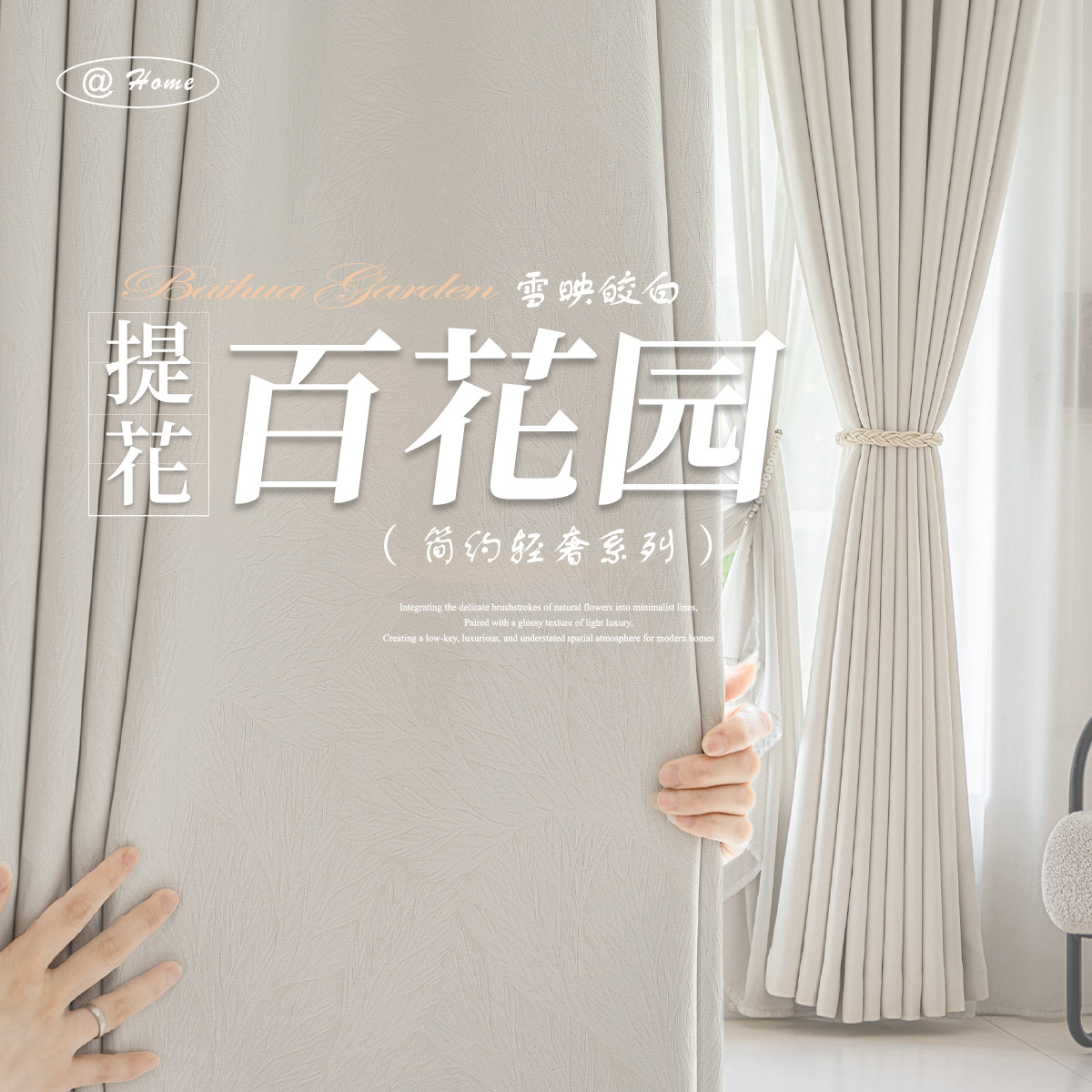 2025新款简约提花高精密窗帘百花园遮光防晒客厅阳台窗帘成品,居家布艺,定制窗帘,淘宝优惠券,粉丝福利购,淘宝优惠卷