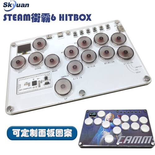 HITBOX竞技格斗游戏键盘图案SOCD宏一键必杀编程改键电脑PS4街霸6