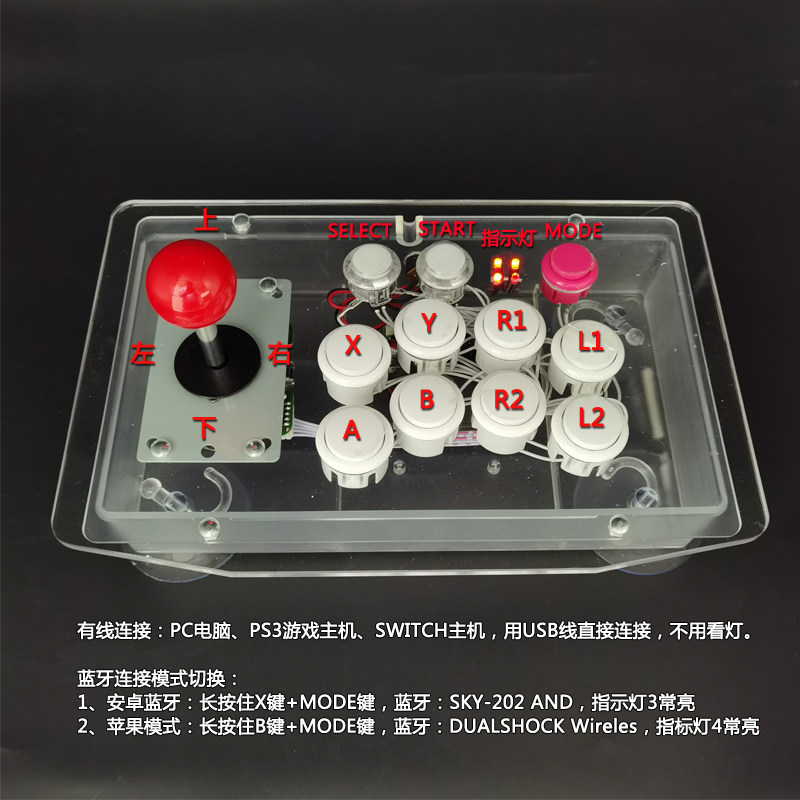 苹果iPhone安卓手机蓝牙充电式三模格斗游戏盒子电视无线街机摇杆