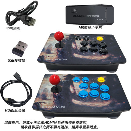 skyuan游戏摇杆街机格斗拳皇家用电视HDMI游戏主机M8无线双打摇台