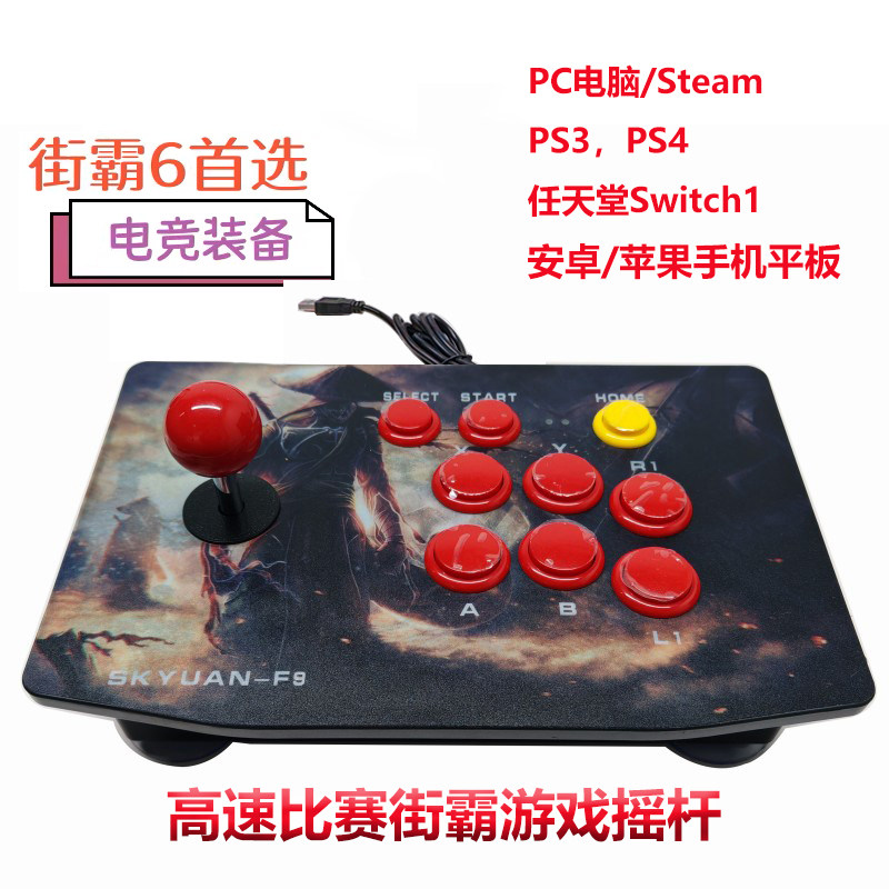 高速比赛摇杆树莓派芯片USB电脑STEAMT街霸6格斗游戏SOCD后覆盖宏