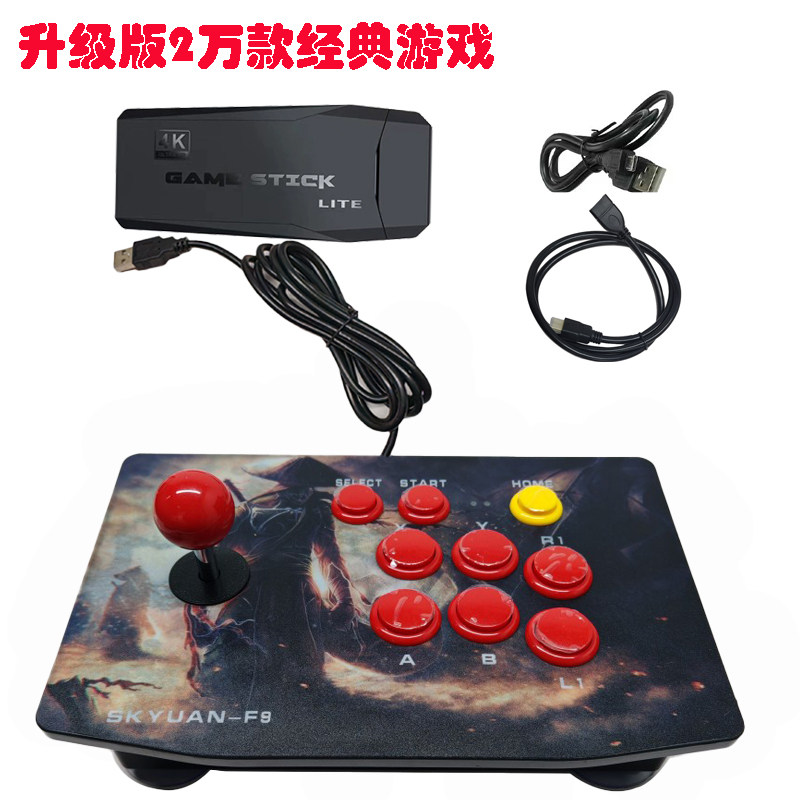 家用电视2万款经典游戏M8适用小霸王小主机有线摇杆格斗拳皇三国