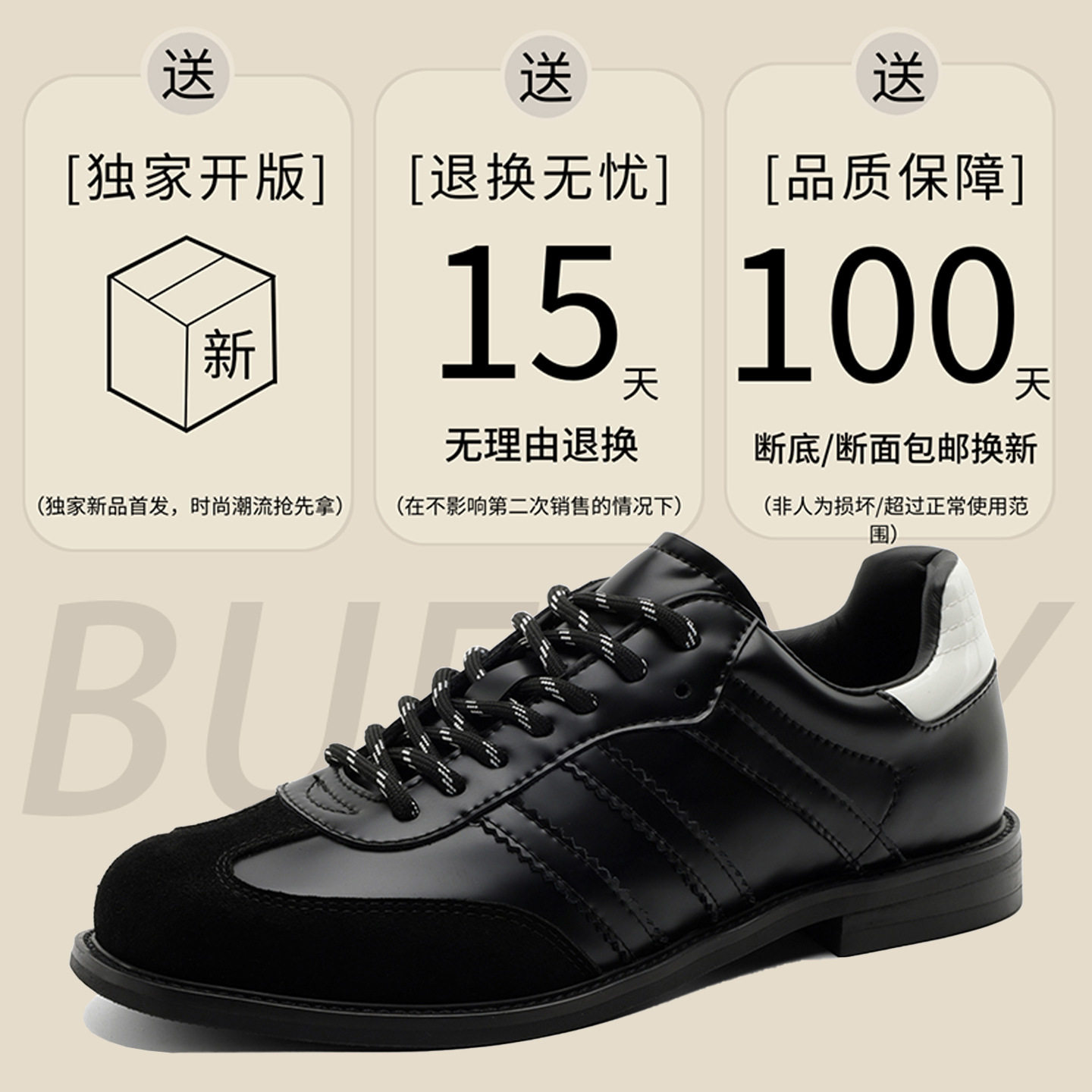 A258-SQB9019-P135复古厚底黑色新款百搭阿甘运动学生感休闲板鞋,男鞋休闲鞋,电商A258