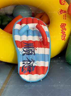 新品PVC创意杯洞人字拖鞋浮排成人水上戏水充气床游泳圈休闲气模