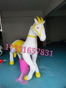 充气PVC白马气模人背行走白马发光气模酒吧气氛道具活动巡游气模