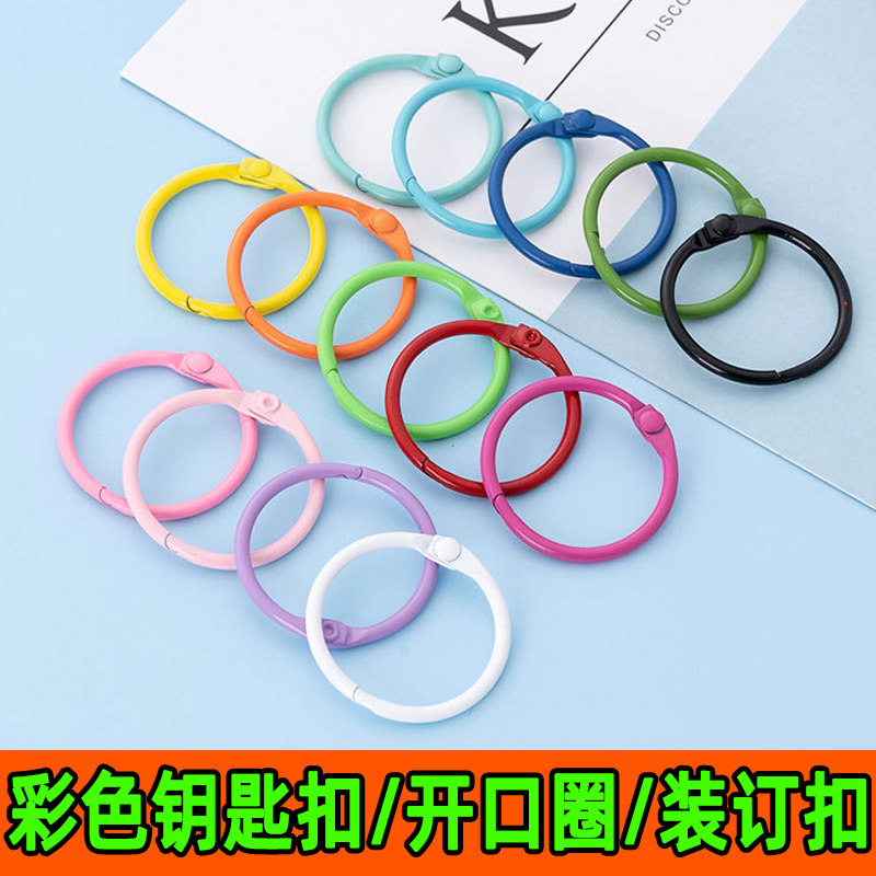 热缩片diy彩色钥匙扣金属装订