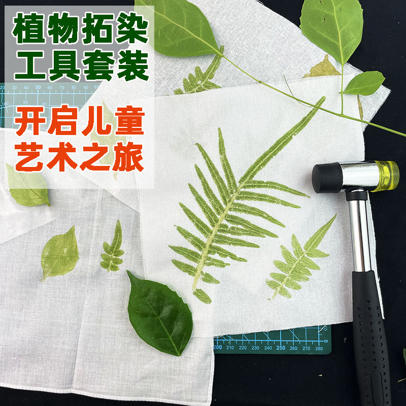 拓染印染儿童diy手工套装