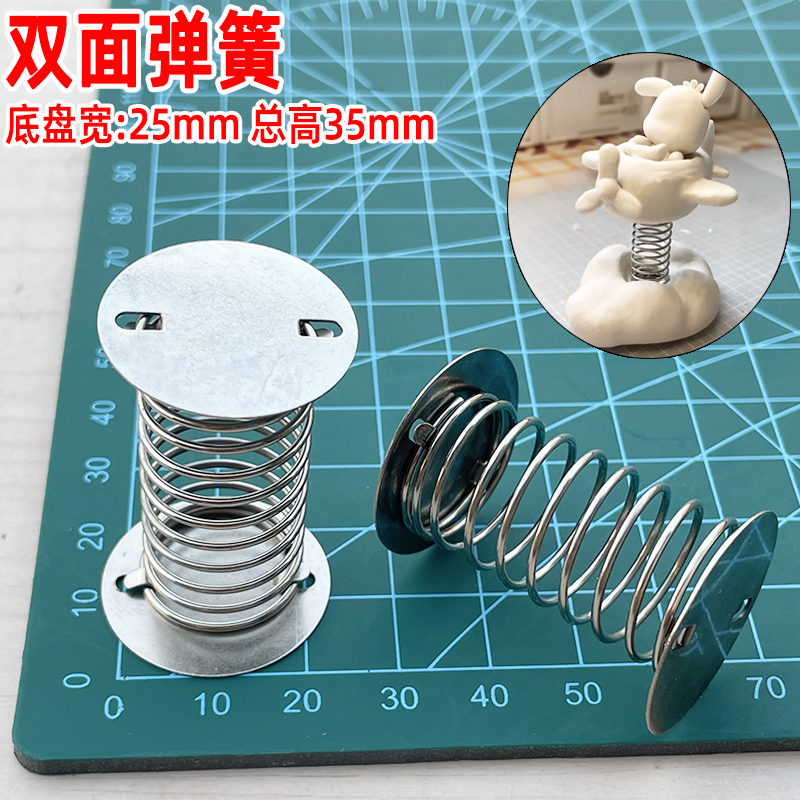 超轻粘土石塑黏土弹簧配饰弹簧底座摇摇乐DIY玩具装饰配件摆件