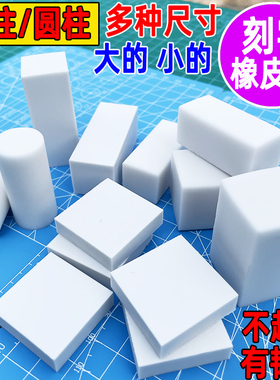 迷你刻字雕刻橡皮章手工diy方柱刻字签名章印章2*2*5cm橡皮纯白色