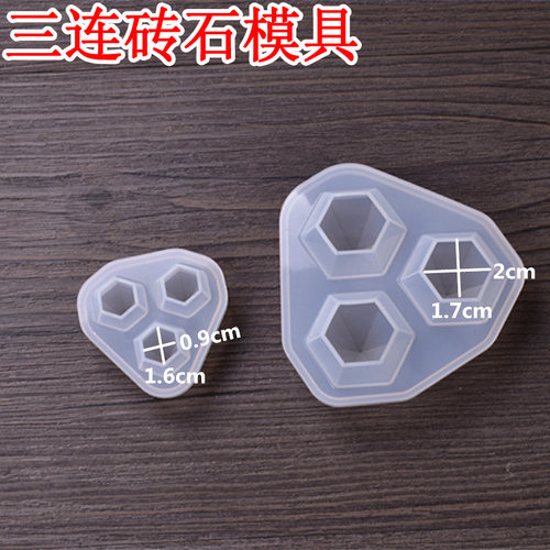 diy手工制作硅胶模具 小钻石模具挂饰挂件钻石模具 AB滴胶模具型