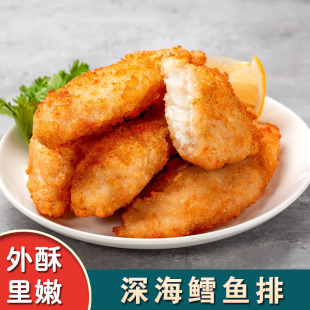 深海鳕鱼排鳕鱼饼鳕鱼块鳕鱼条半成品食材炸鳕鱼排
