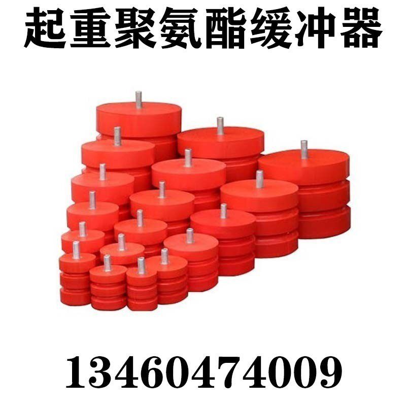 现货直销包邮聚氨酯起重机龙门吊行车防撞块缓冲器缓冲垫缓冲方块