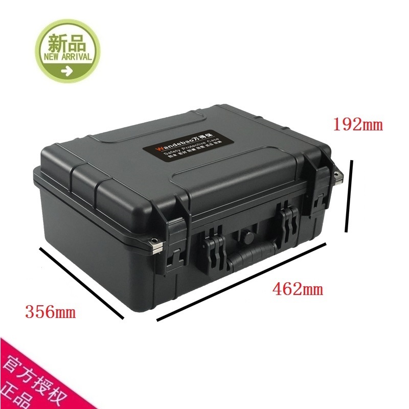 万得保PW-5仪器防震保护箱塑料后备箱工具箱安全五金收纳箱设备箱