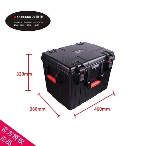 万得保js-8防水工具箱安全箱仪器