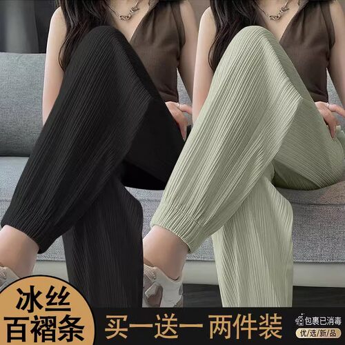 单/两件装 冰丝运动裤女夏季薄款高腰宽松垂感束脚裤休闲灯笼裤子