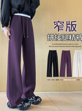胖MM大码紫色阔腿裤女秋冬加绒显瘦弯刀卫裤窄版直筒香蕉运动裤