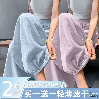 大码300斤冰丝灯笼裤女夏季薄款