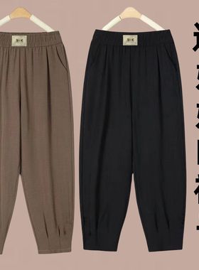 【买一送一】冰丝哈伦裤女夏季薄新款高腰宽松休闲垂感九分灯笼裤