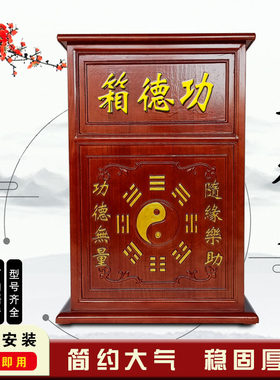 功德箱实木带锁可加语音