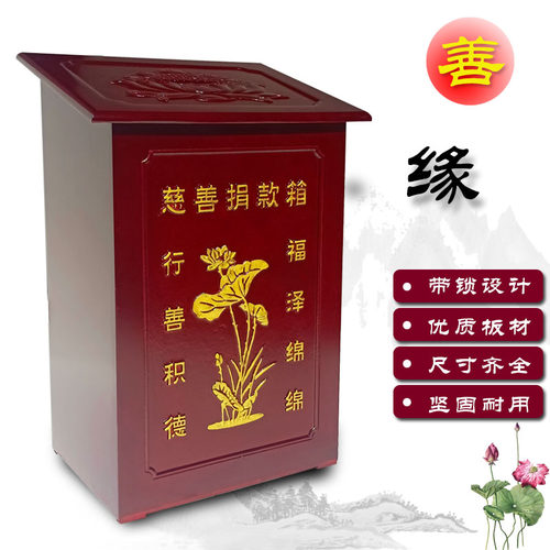 功德箱大号描金厂家直销