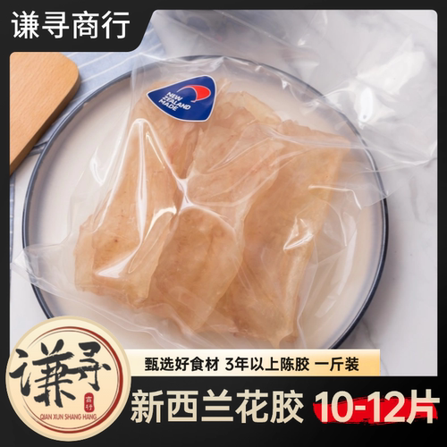 正品ling新西兰备孕鳕鱼胶
