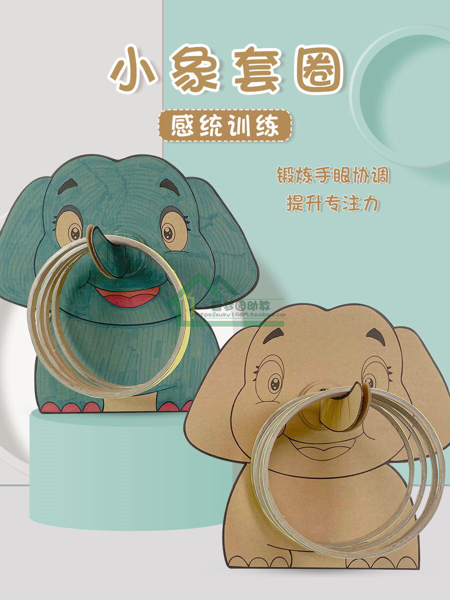幼儿园小中大班区域自制套圈圈感统训练玩教具手工制作区角材料