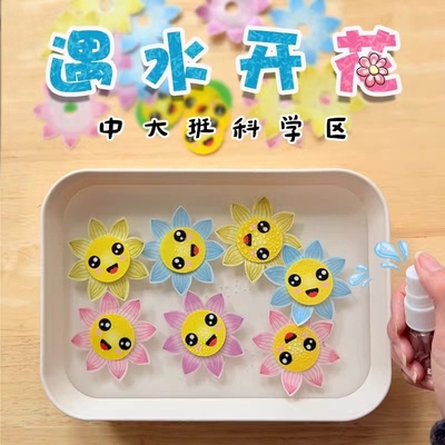 遇水开花水里漂浮放水里成型玩具