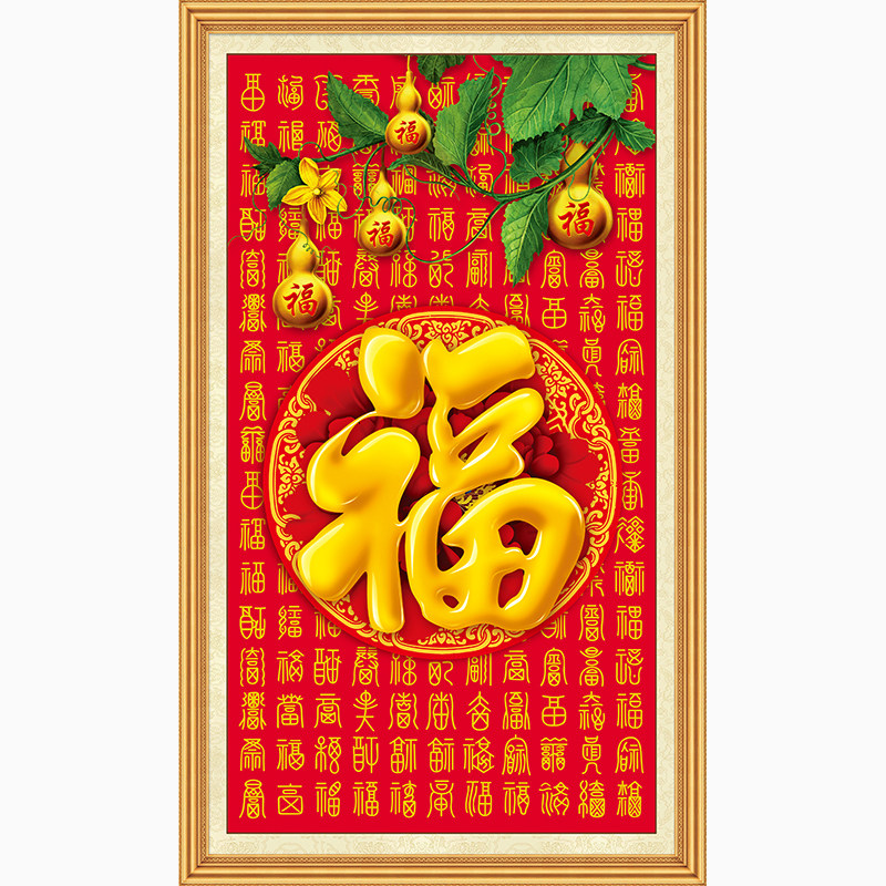 中国风喜庆玄关diy方钻满钻钻石画金葫芦百福图粘贴点钻十字绣