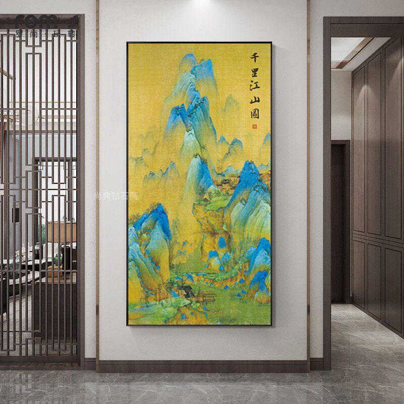 名画新中式DIY方钻满钻钻石画千里江山图玄关竖版贴钻十字绣带钻