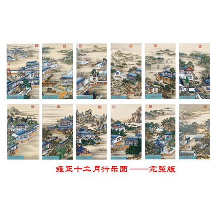 DIY方钻满钻钻石画清朝郎世宁雍正十二月圆明园行乐图贴钻十字绣