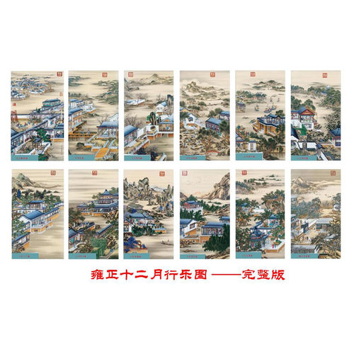 DIY方钻满钻钻石画清朝郎世宁雍正十二月圆明园行乐图贴钻十字绣