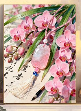 新中式DIY树脂方钻满钻钻石画粉色蝴蝶兰花朵玉佩手工贴钻钻石绣
