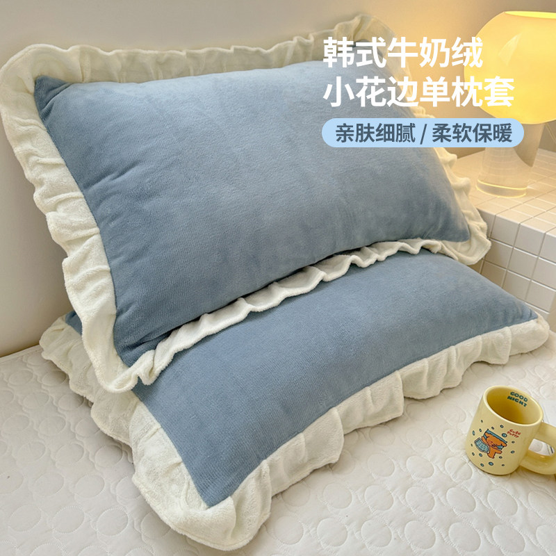 牛奶绒花边枕套一对装48cmx74cm加厚珊瑚绒枕头套单人枕芯内胆套