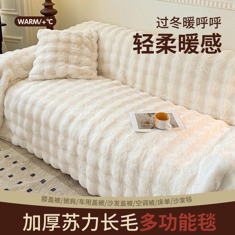 秋冬季兔兔绒沙发盖布巾加厚珊瑚绒防滑全包沙发套防猫抓坐垫毯子