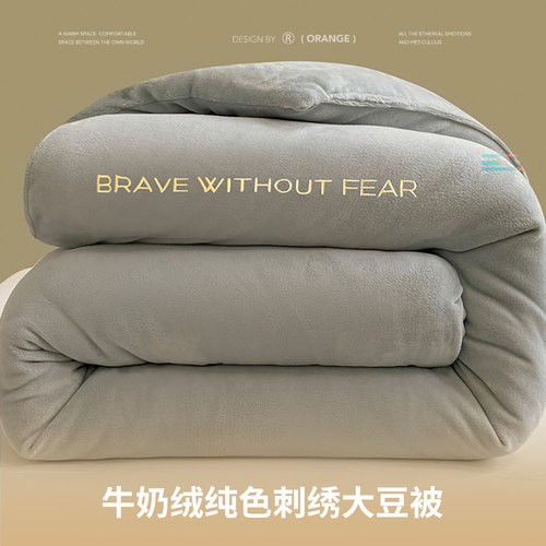 双面牛奶绒大豆纤维被子加厚保暖冬被学生宿舍单人加绒珊瑚绒被芯