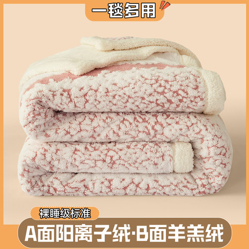 阳离子羊羔绒提花毛毯办公室午睡沙发盖毯加厚珊瑚绒小被子床上用