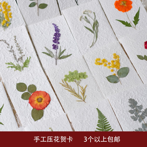 明信片押花圣诞情人手工纸贺卡