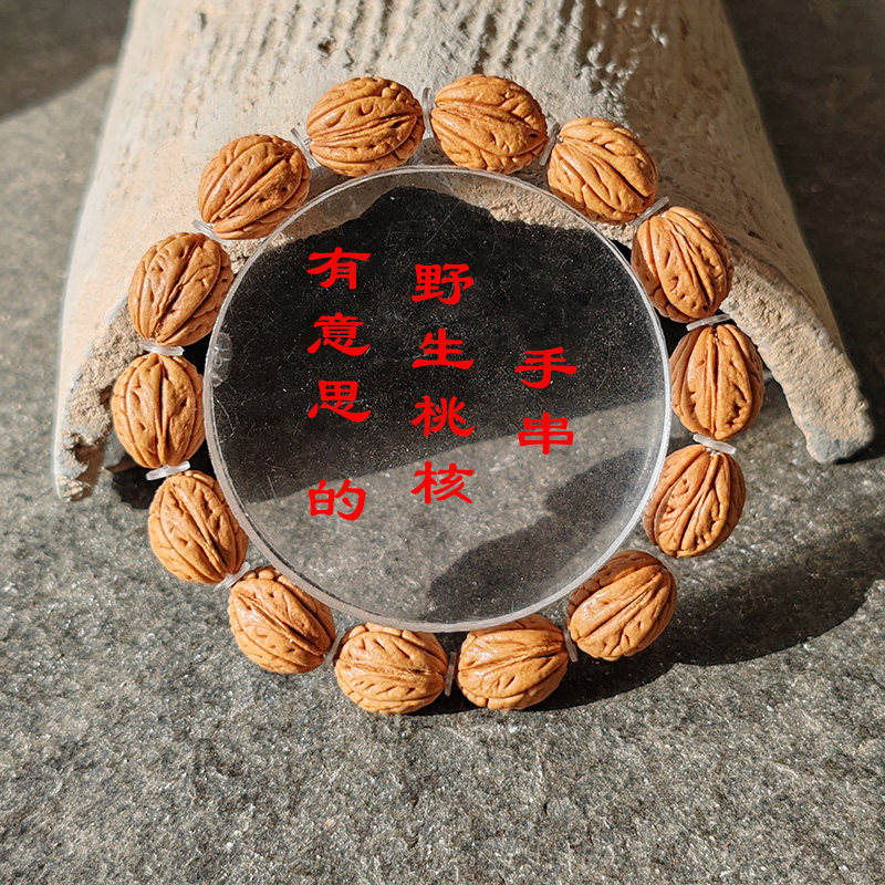 小众收藏级钱袋子天然宽脐芭蕉扇脑纹桃核文玩手串毕业级男女手链