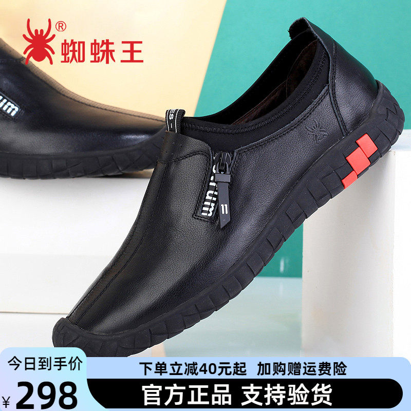 蜘蛛王真皮男鞋春夏男士一脚蹬头层牛皮软底软面镂空男款休闲皮鞋