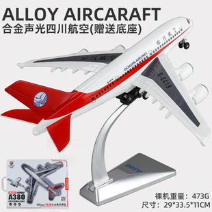 帶底座 鎧威更大號透窗航空聲光回力合金運載飛機模型 盒裝 新款