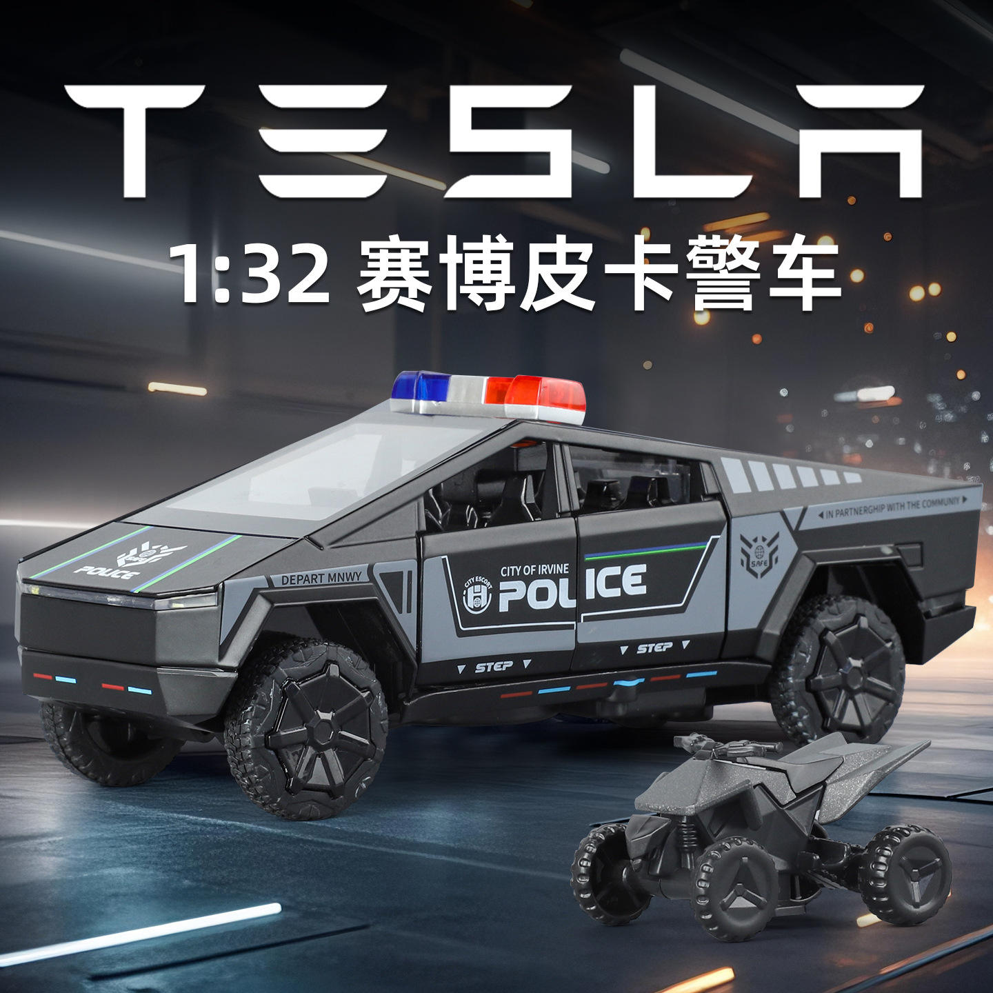 新豪迪1:24特思拉皮卡警车儿童玩具声光车仿真合金车模型摆件