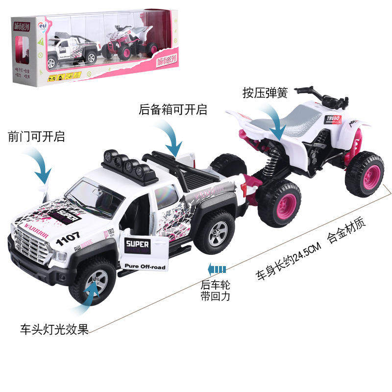 儿特爱皮卡拖车带沙滩车大脚摩托车合金汽车模型越野车1814盒装