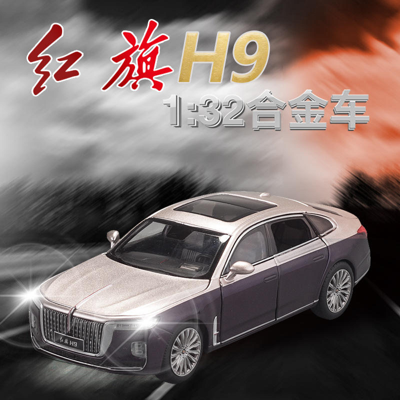 新款 [盒装]铭晟1:32红旗9六开仿真轿车合金声光车模型车门可开