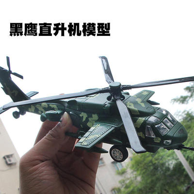 新款 黑鹰直升机合金 航空模型热销 男孩儿童玩具飞机