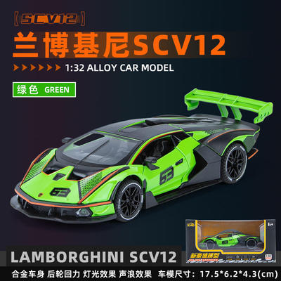新款 新豪迪1/32兰博SCV12合金汽车模型声光玩具赛车大牛跑车盒装