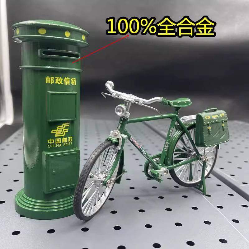 新款 复古信箱存钱罐邮政模型合金摆件仿真自行车全邮筒邮箱