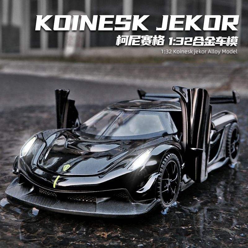 1:32柯妮塞格jesko合金车模型仿真跑车摆件儿童玩具小汽车男