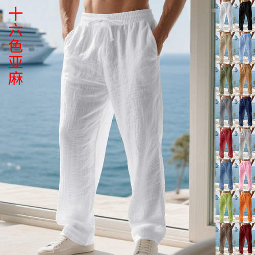新款跨境秋季16色美式宽松男士休闲居家亚麻简约运动长裤男休闲裤